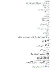سکه10روپیه