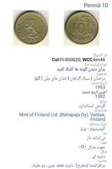 سکه