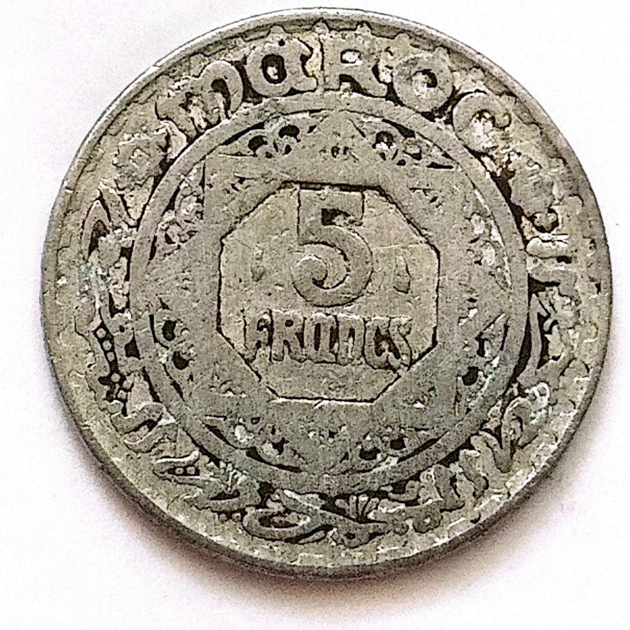 سکه5فرانک نایاب مراکش1951(7883))