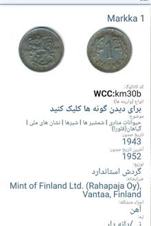 سکه