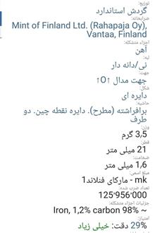 سکه
