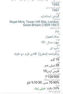 سکه10فلس