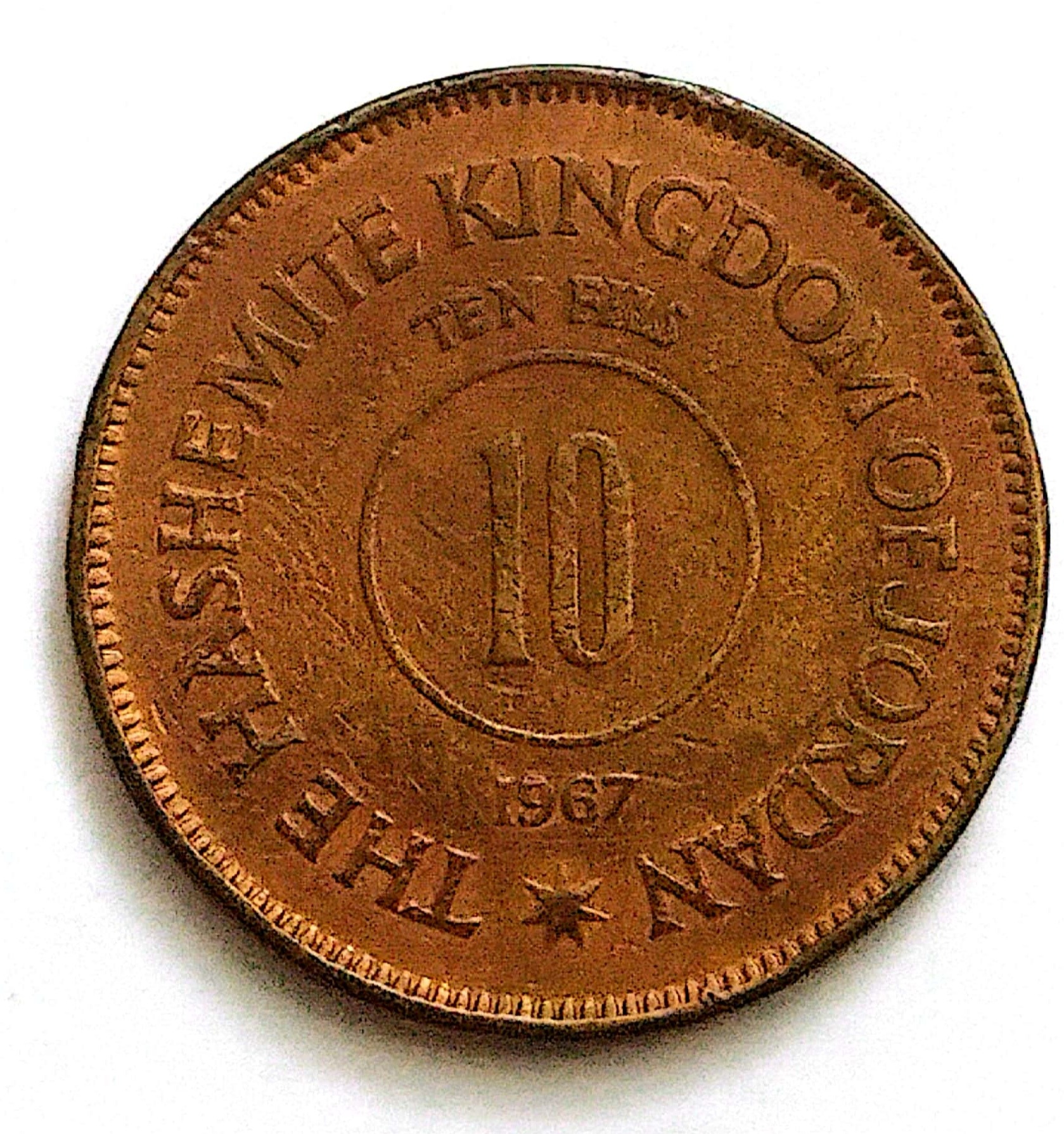 سکه10فلس اردن 1967(کد6303)