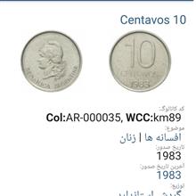 سکه10سنتاوس