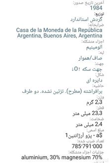 سکه1پزو
