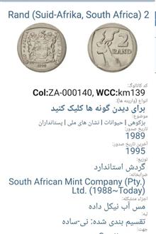 سکه