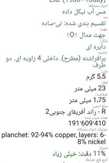 سکه