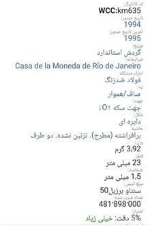 سکه50/10