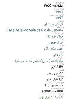 سکه50/10