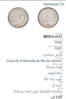سکه50/10