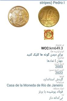 سکه