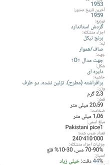 سکه