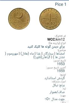 سکه