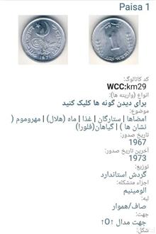 سکه