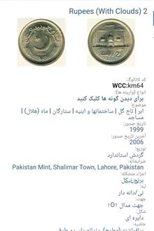 سکه