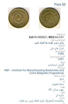 سکه