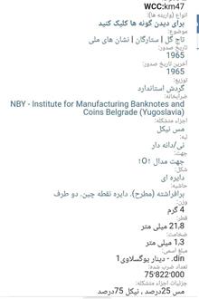 سکه1دینار