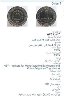 سکه1دینار