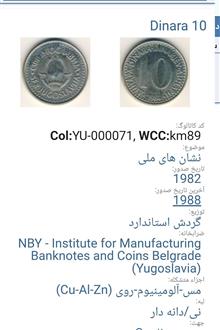 سکه10دینار