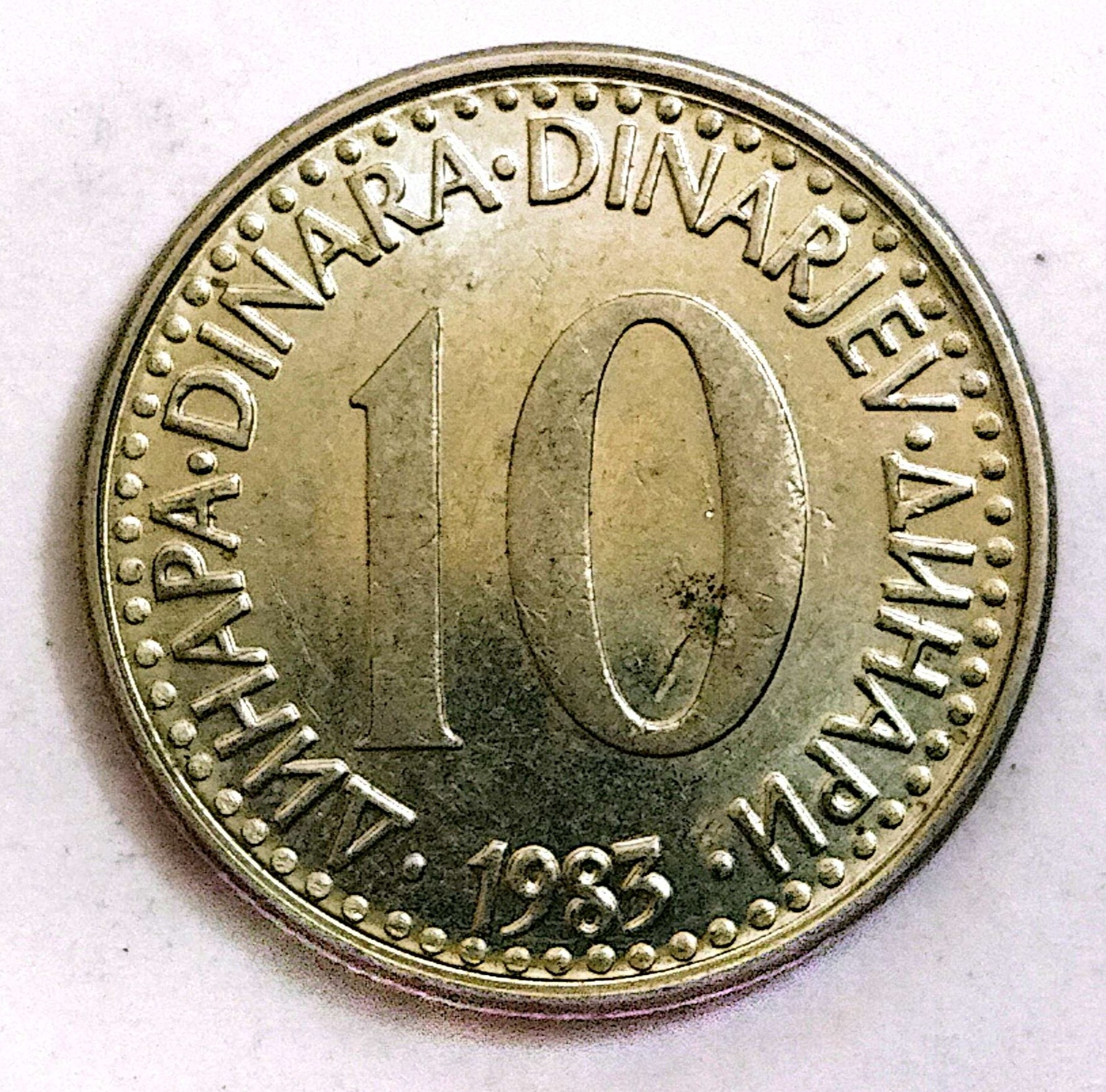 سکه 10دیناریوگسلاوی توضیحات 1983(1805)