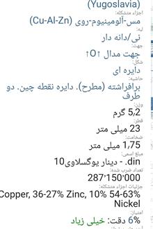 سکه