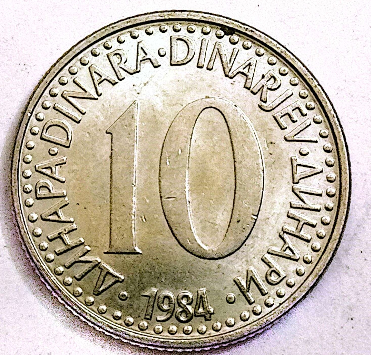 سکه 10دیناریوگسلاوی توضیحات 1984(1805)