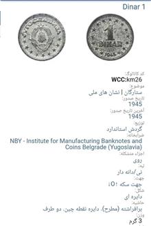 سکه