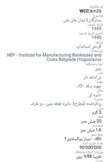 سکه