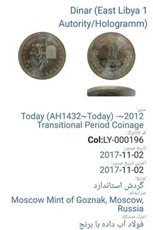 سکه