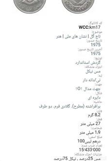 سکه