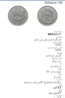 سکه