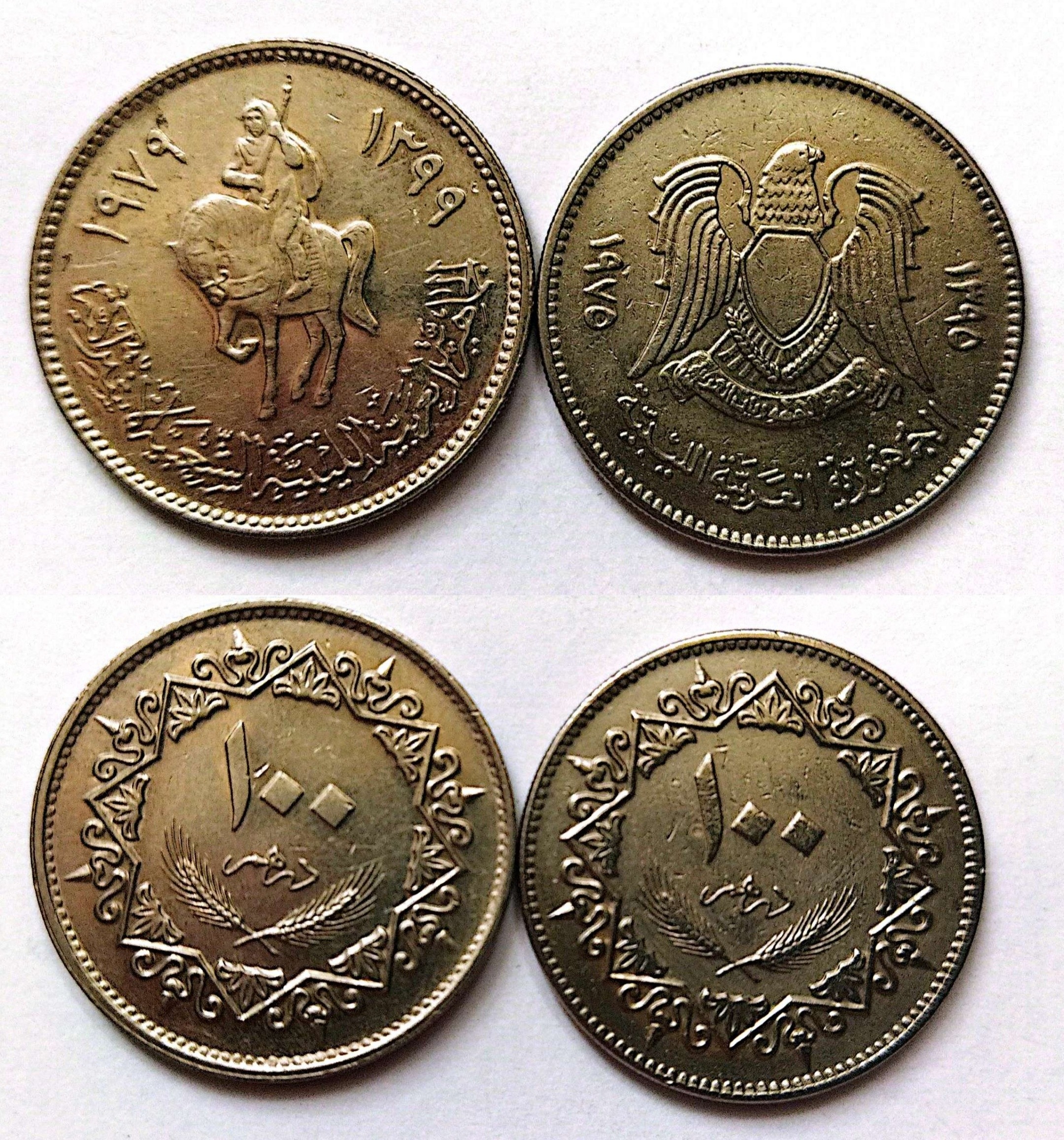 سکه100درهم لیبی نایاب 1979/1975(کد5555))