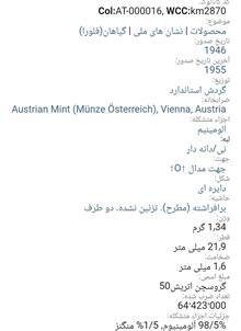 سکه50گروشن