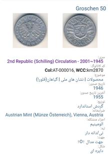 سکه50گروشن
