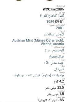 سکه1شیلینگ