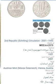سکه10
