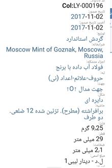 سکه