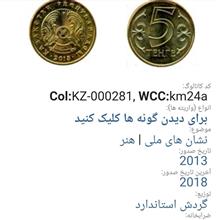 سکه