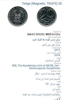 سکه
