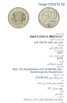 سکه