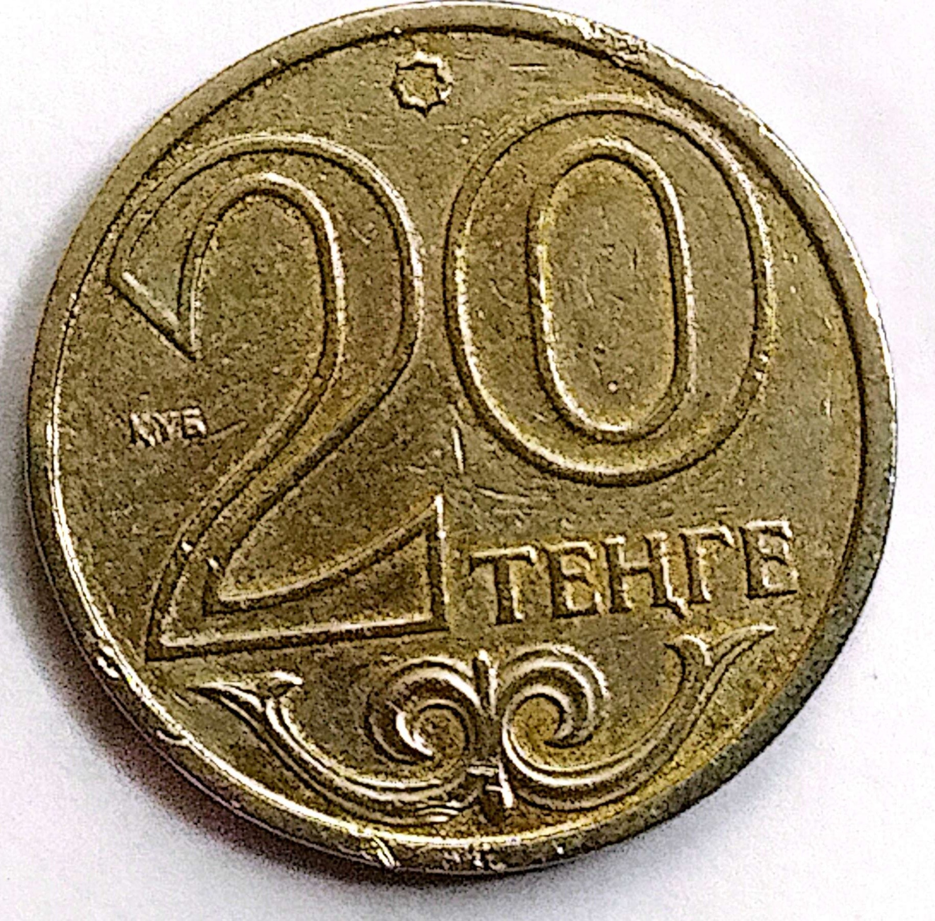سکه 20 تین قزاقستان2000(کد7825))
