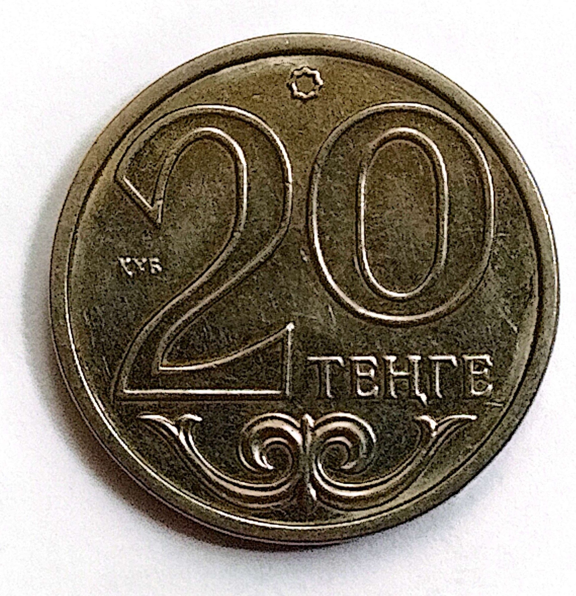 سکه 20 تین قزاقستان2017(کد7825))