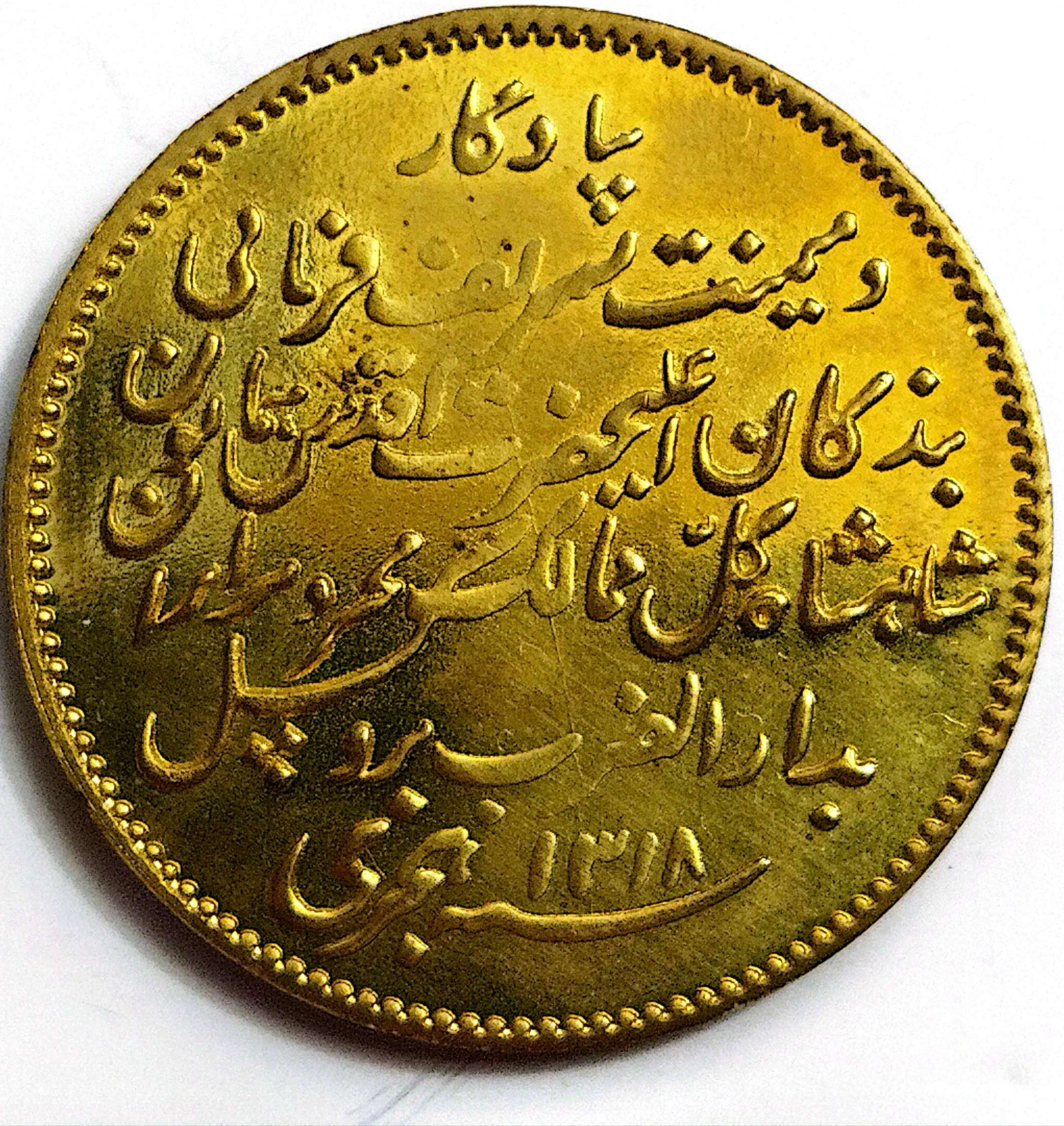 مدال سلطان مظفرالدین شاه قاجار(2106)