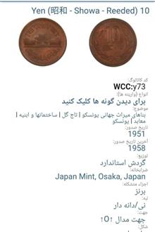 سکه