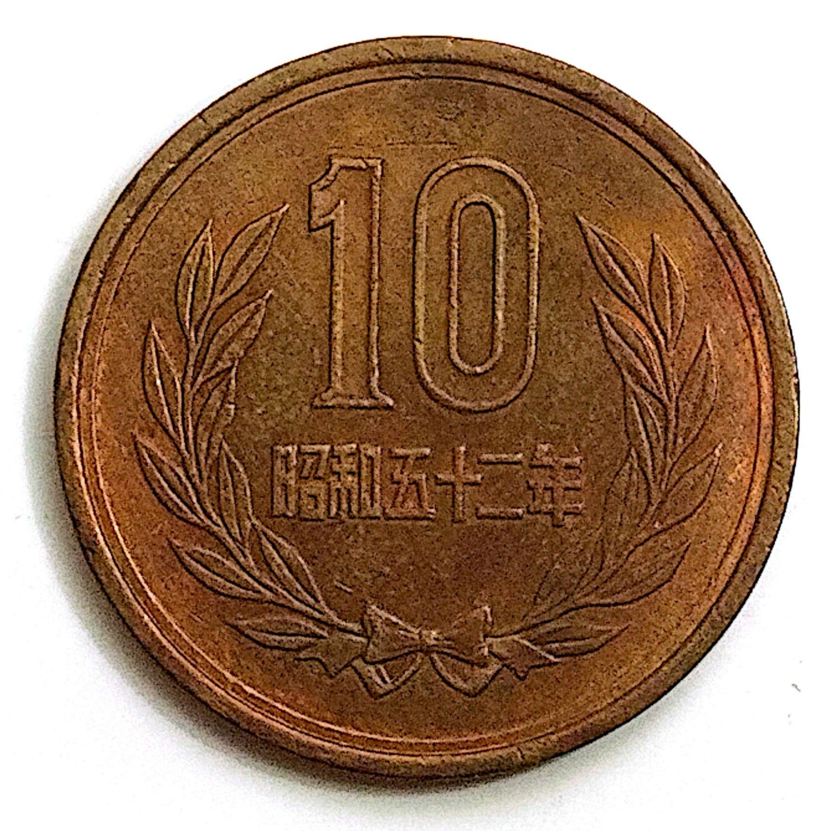سکه 10ین ژاپن1958(کد5156)