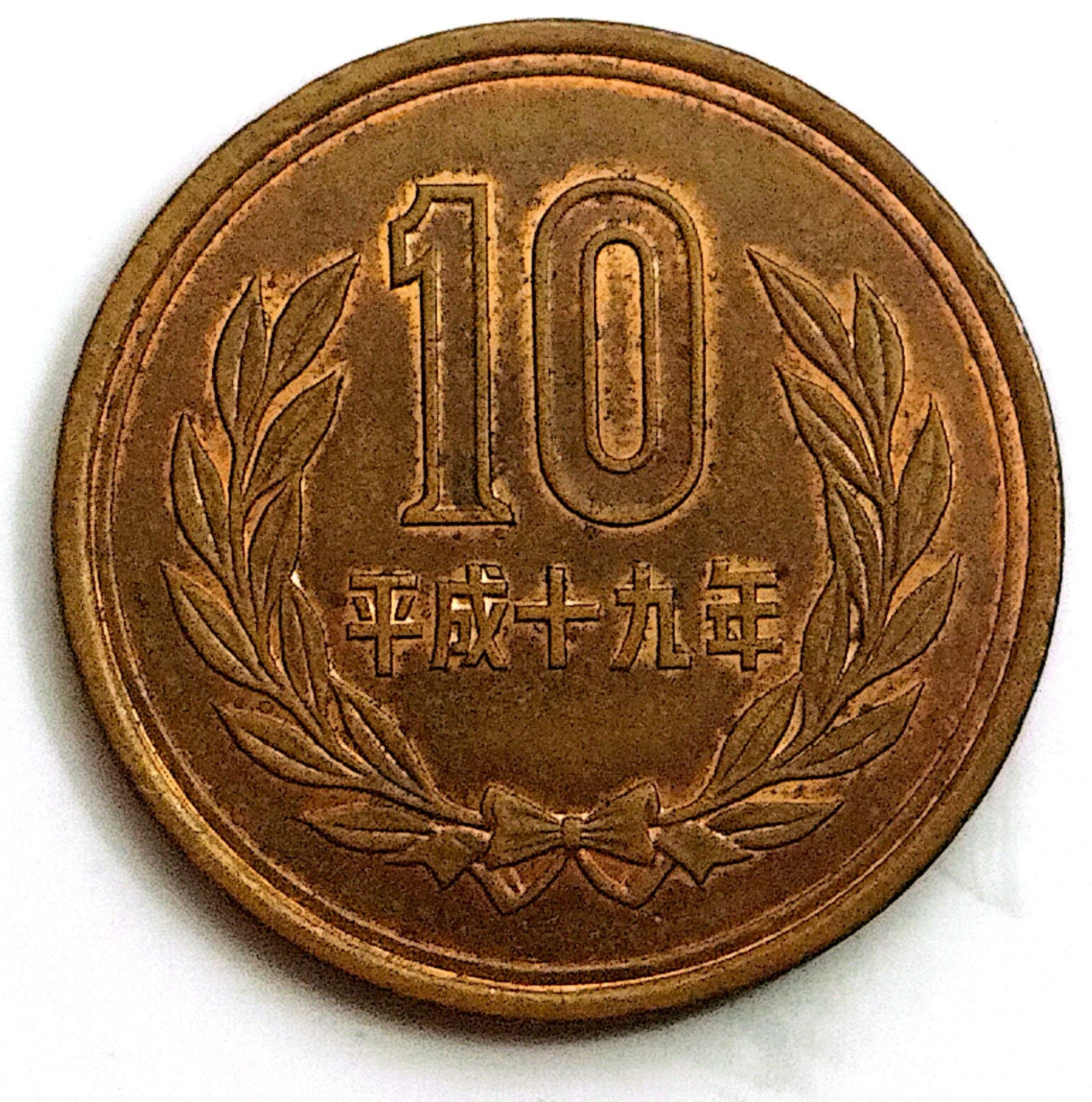 سکه 10ین ژاپن1958 (کد5155)