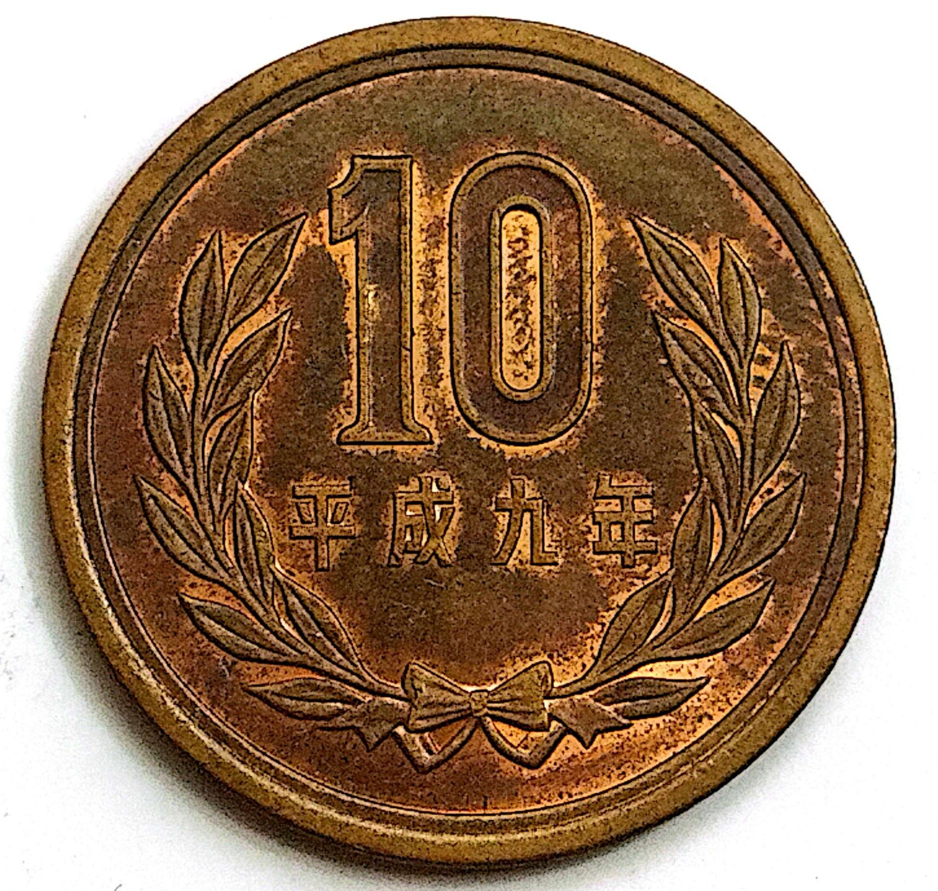سکه 10ین ژاپن1958 (کد5154)