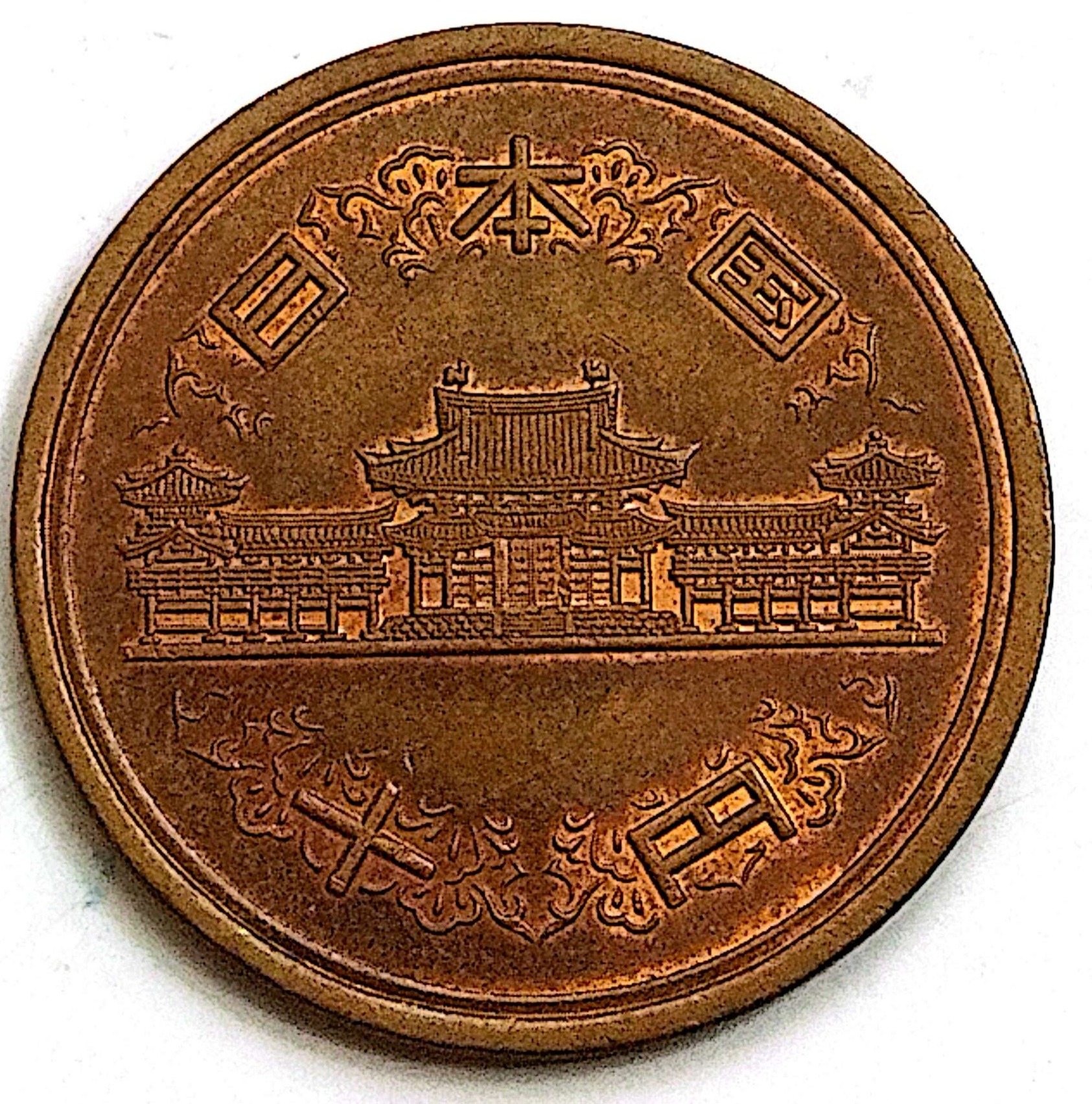 سکه 10ین ژاپن1958 (کد5161)