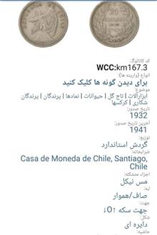 سکه