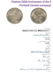 سکه